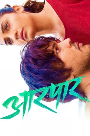 Aarpar (2025) Hindi (MULTI AUDIO) – – 1080p