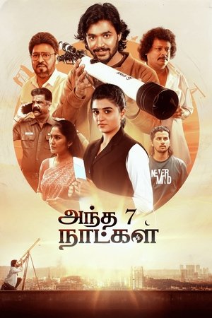Andha 7 Naatkal (2025) Hindi (MULTI AUDIO) – – 1080p