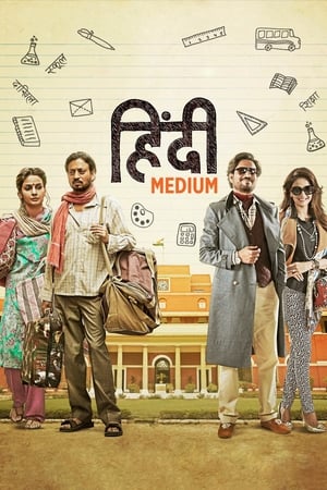 Hindi Medium 2017 Movie 600MB Download