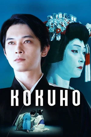Kokuho (2025) Hindi (MULTI AUDIO) – – 1080p