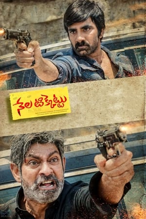 Nela Ticket (2018) Hindi Dubbed [450MB]