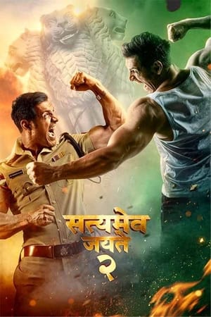 Satyameva Jayate 2 (2021) Hindi Movie –