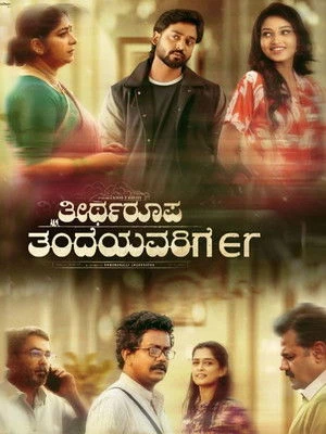 Theertharoopa Thandeyavarige (2026) Hindi (MULTI AUDIO) – – 1080p