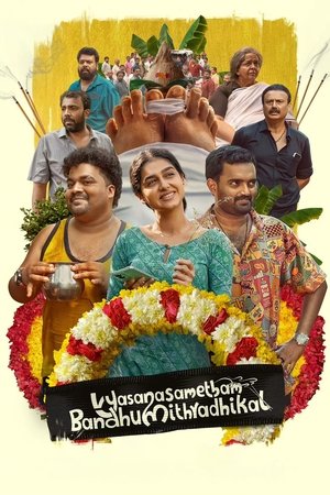 Vyasana Sametham Bandhu Mithradhikal (2024) Hindi (MULTI AUDIO) – – 1080p